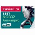 ESET NOD32 Антивирус - продление лицензии на 1 год