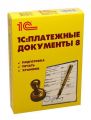 1С:Платежные документы 8